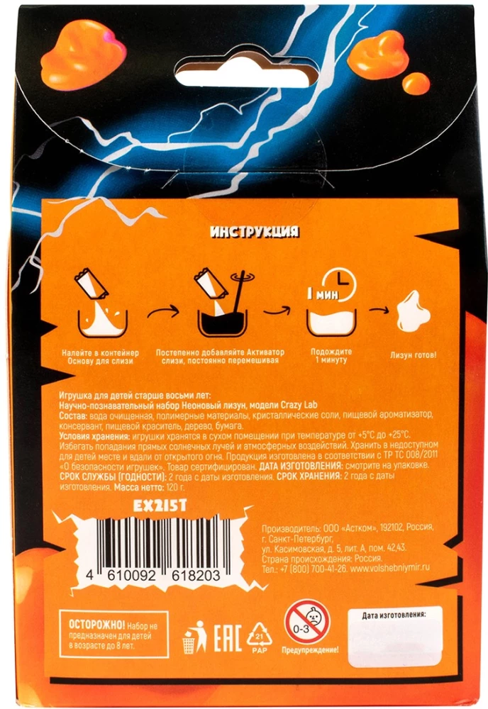 Zestaw doświadczeń - Neonkowy glut