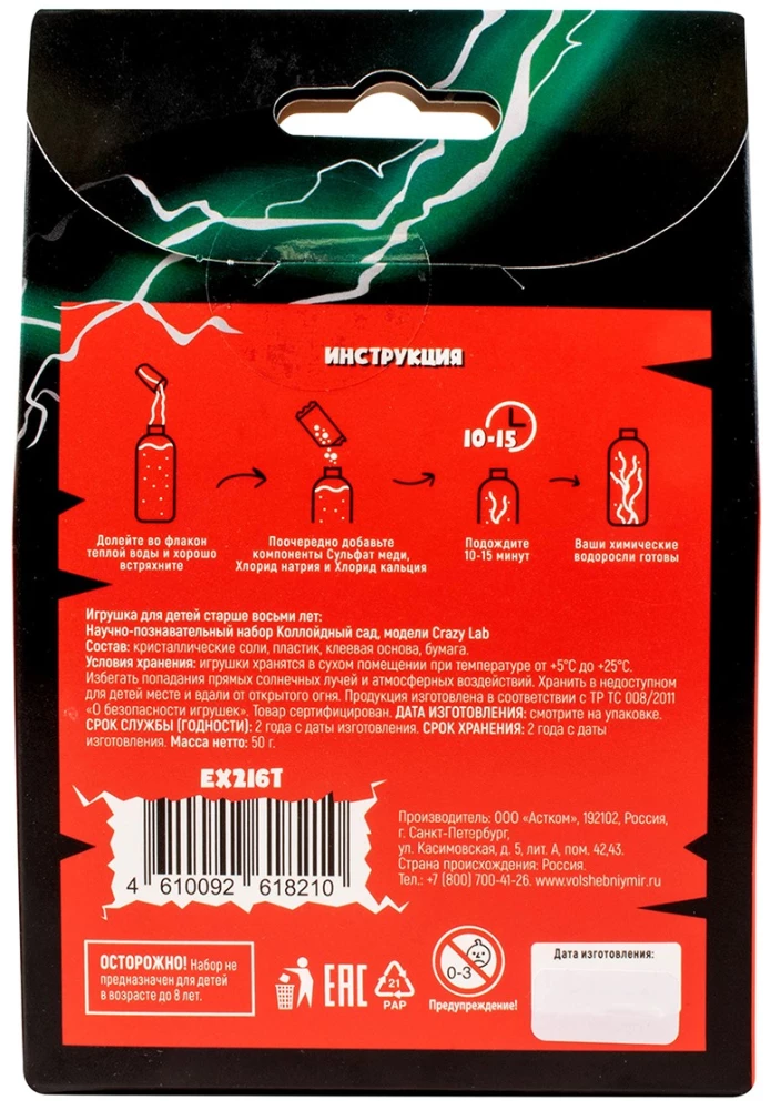 Zestaw doświadczeń - Kolorowy ogród