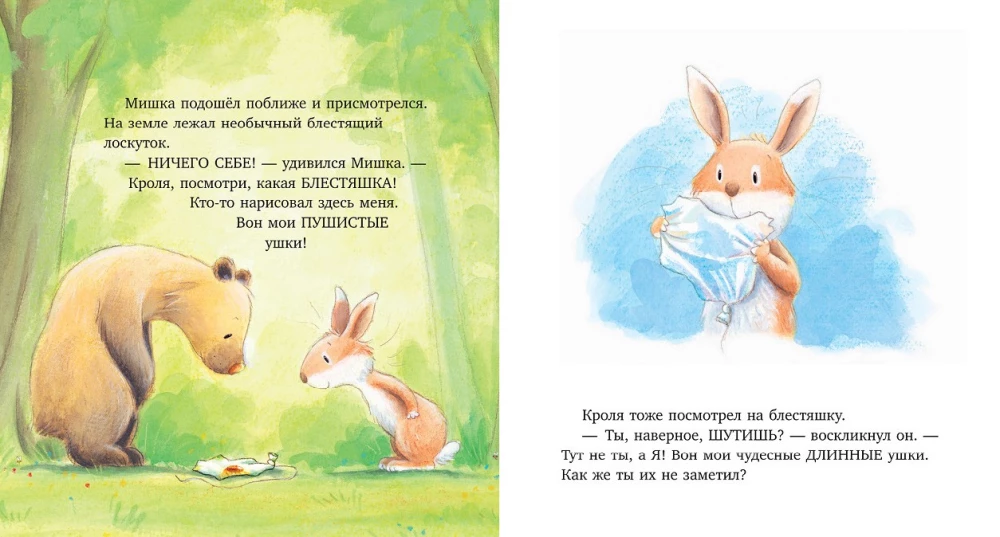 Самый лучший друг!