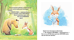 Самый лучший друг!