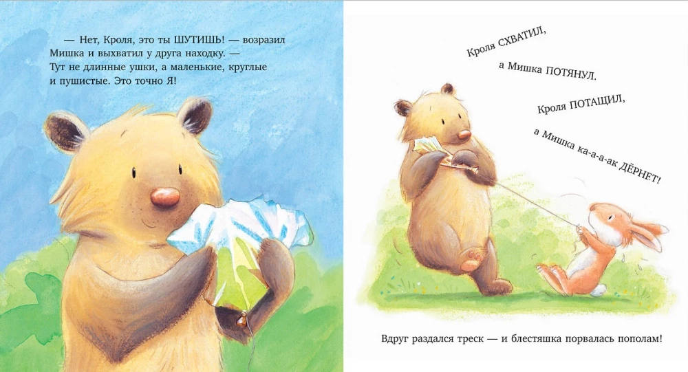 Самый лучший друг!