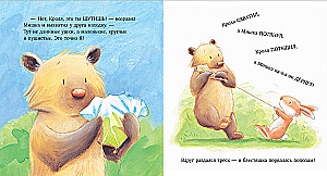 Самый лучший друг!