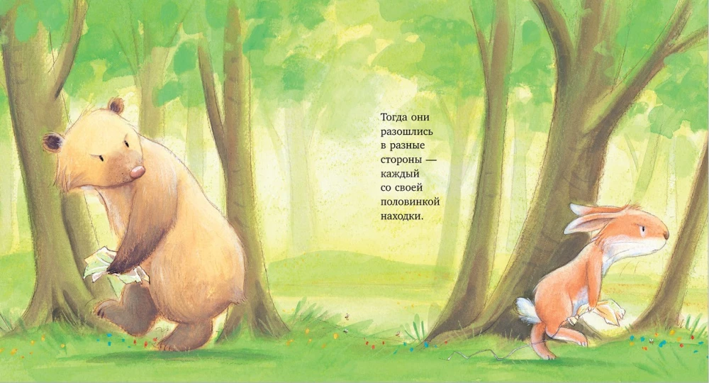 Самый лучший друг!