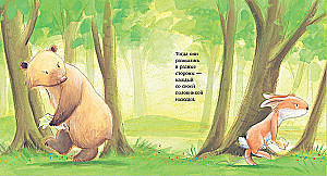 Самый лучший друг!