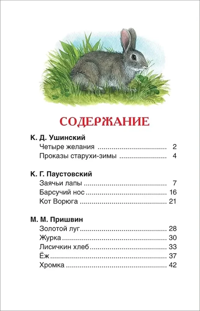 Najlepsze opowieści o przyrodzie