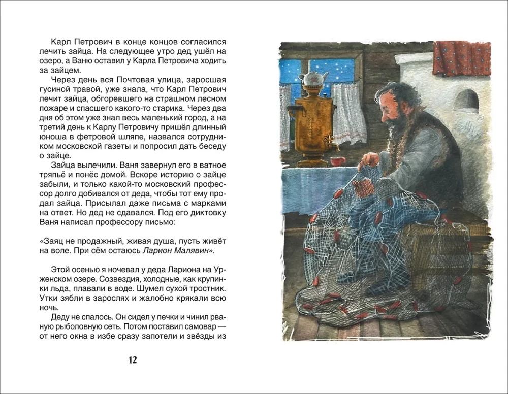 Najlepsze opowieści o przyrodzie