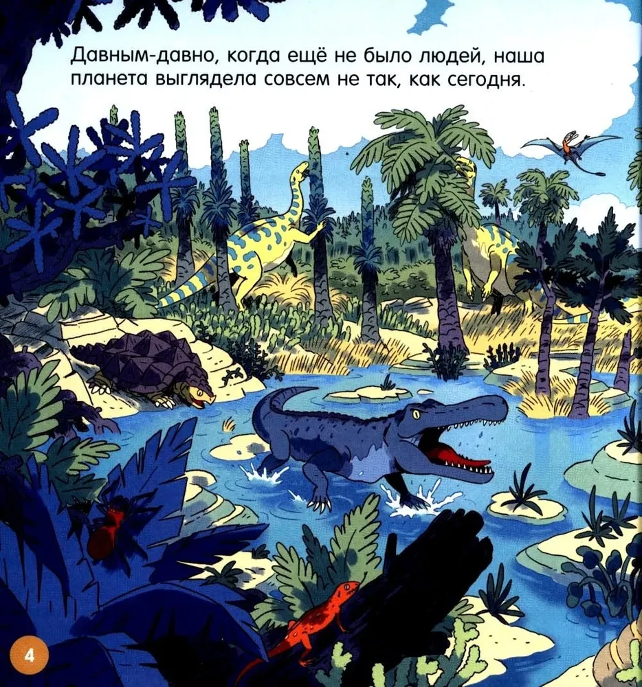 How is the world arranged? Dinosaurs