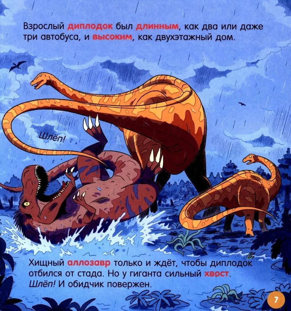 How is the world arranged? Dinosaurs