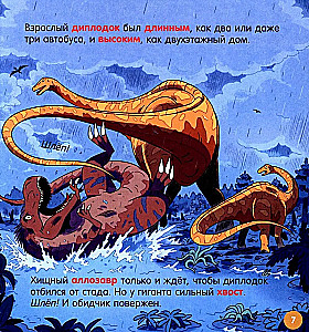 How is the world arranged? Dinosaurs