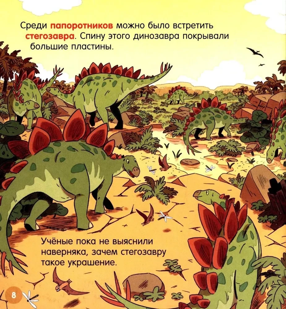 How is the world arranged? Dinosaurs