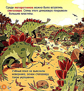 How is the world arranged? Dinosaurs