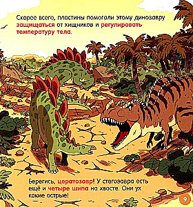 How is the world arranged? Dinosaurs