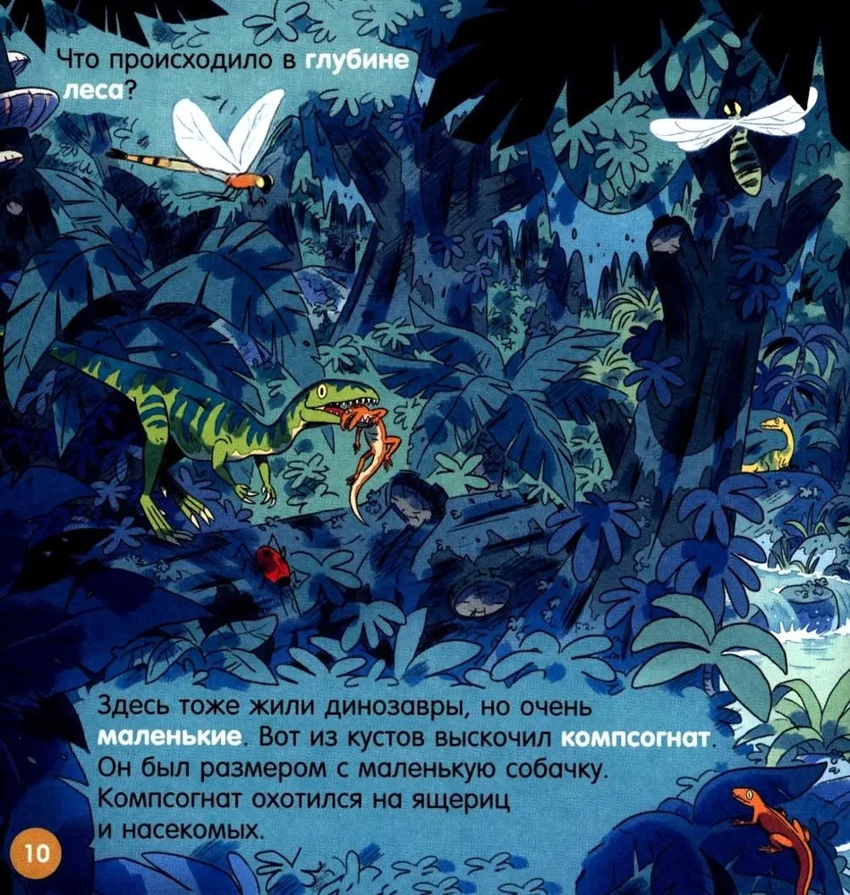 How is the world arranged? Dinosaurs