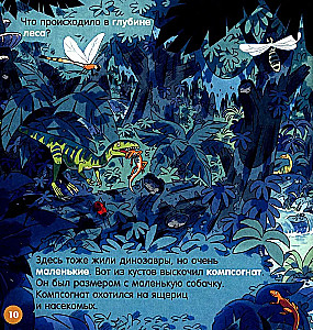 How is the world arranged? Dinosaurs