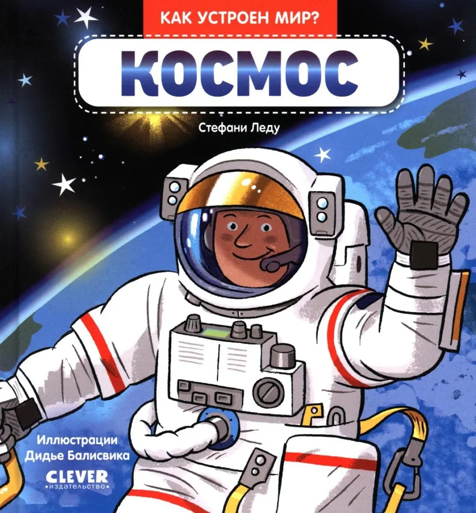 Space