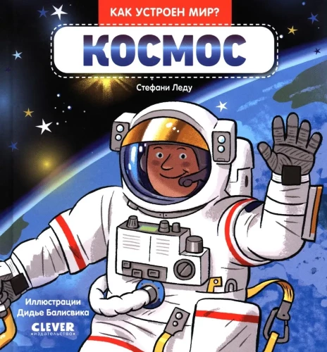 Space
