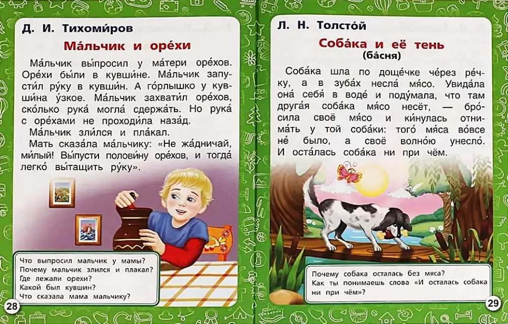 Abėcėlė-treniruoklis ir skaitymo mokymas