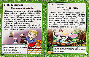 Abėcėlė-treniruoklis ir skaitymo mokymas
