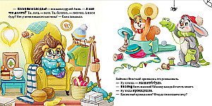 Ёжик встречает Новый год!