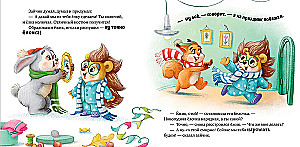 Ёжик встречает Новый год!