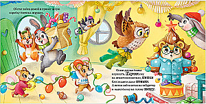 Ёжик встречает Новый год!