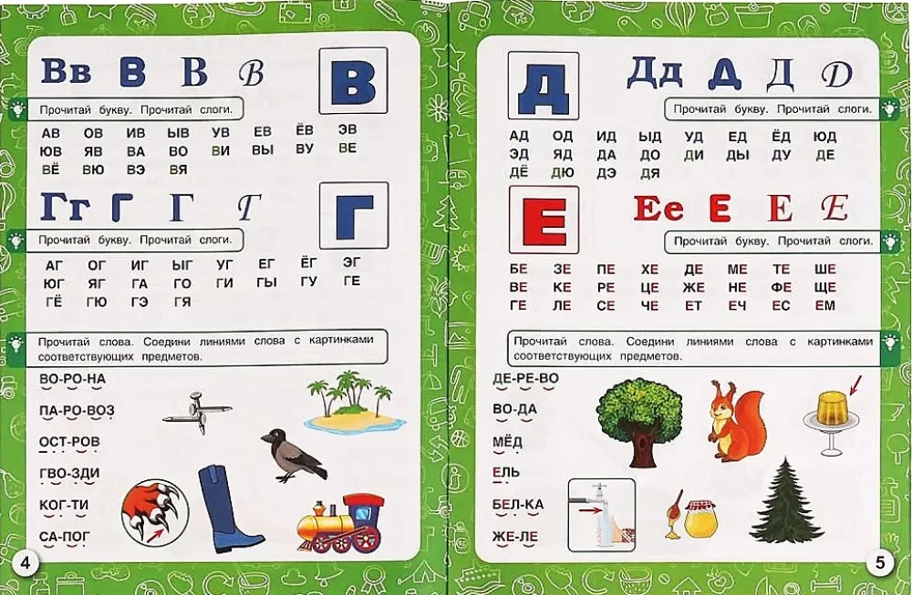 Alphabet Trainer and Reading Instruction