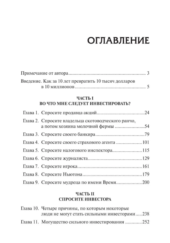 Bogaty Tata: kto wziął moje pieniądze?
