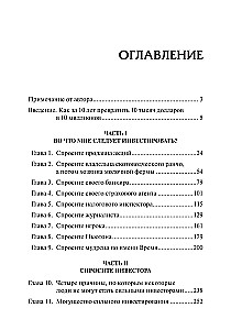 Bogaty Tata: kto wziął moje pieniądze?