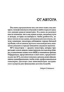 Bogaty Tata: kto wziął moje pieniądze?