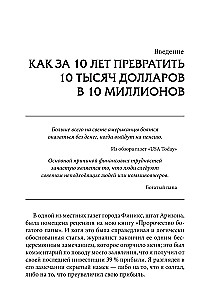 Bogaty Tata: kto wziął moje pieniądze?