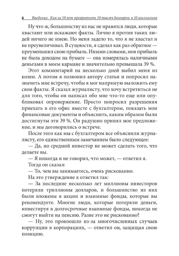 Bogaty Tata: kto wziął moje pieniądze?