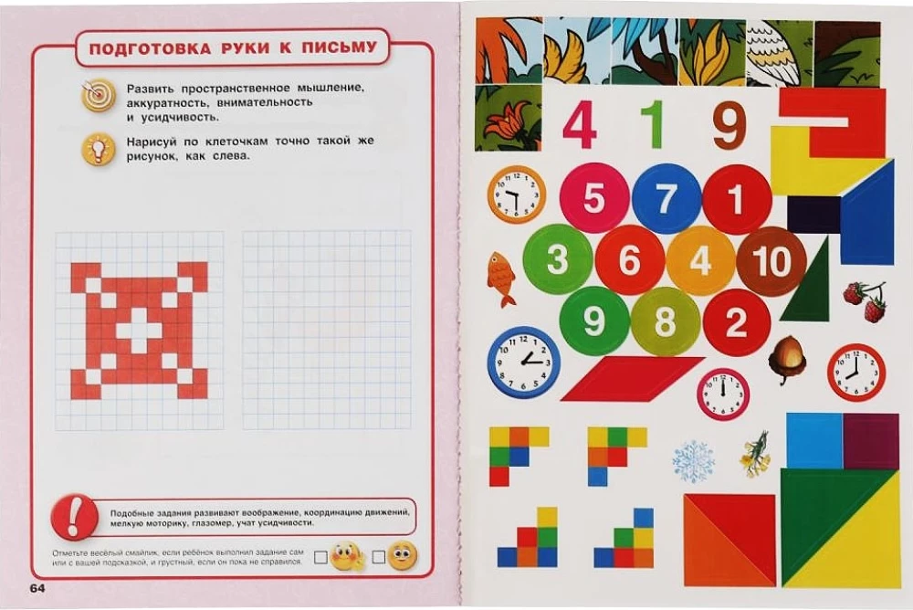 Dyplom. Testy z naklejkami. 5-6 lat