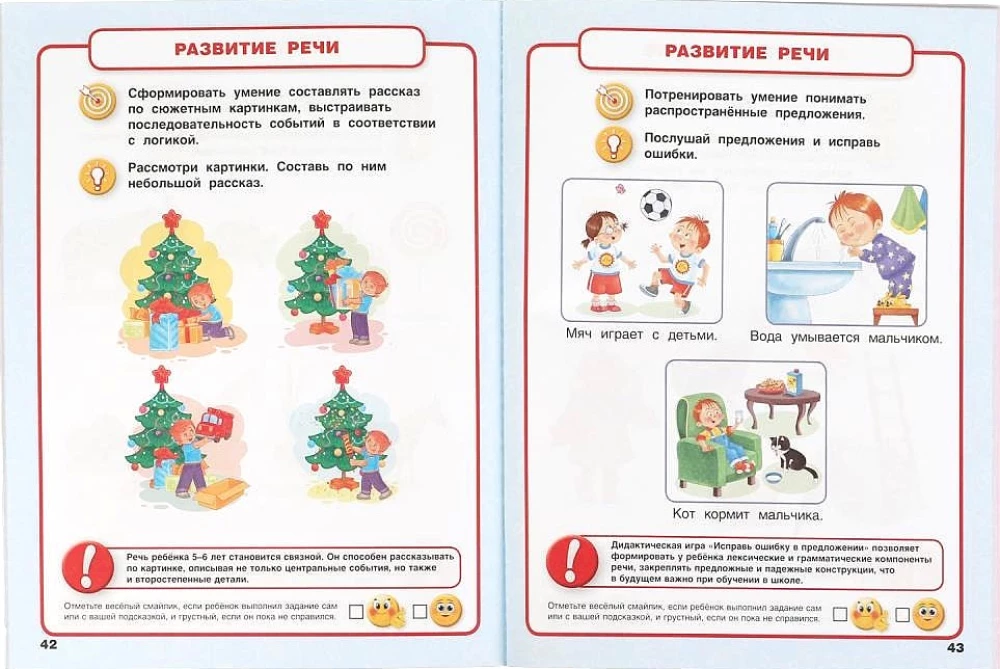 Dyplom. Testy z naklejkami. 5-6 lat