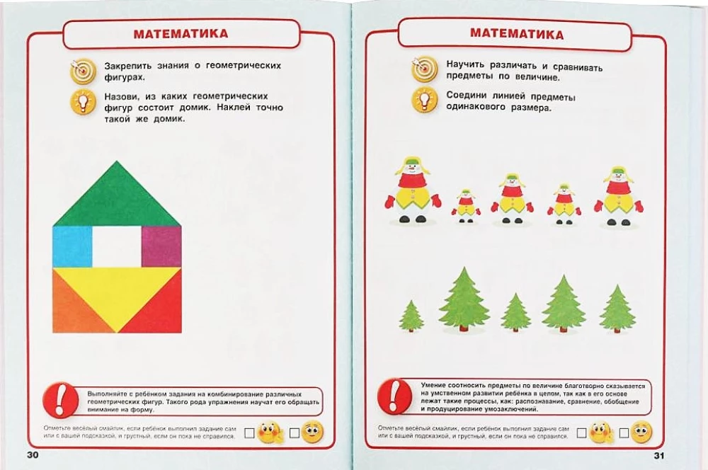 Dyplom. Testy z naklejkami. 5-6 lat