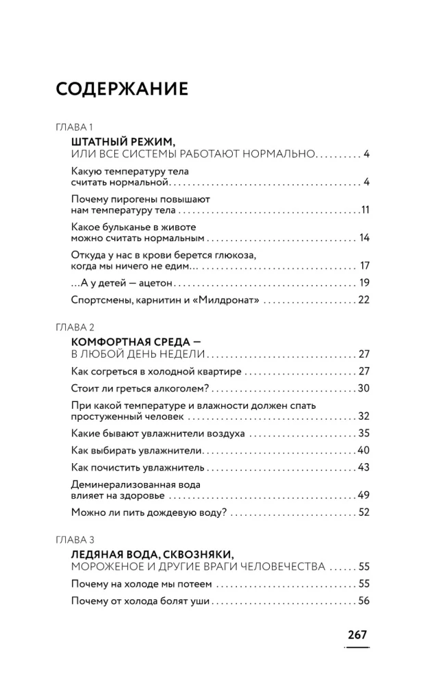 Neramus pacientas. 95 klausimų terapeutui