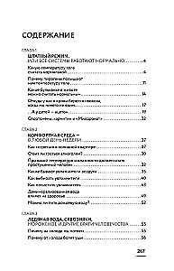 Neramus pacientas. 95 klausimų terapeutui