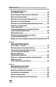 Neramus pacientas. 95 klausimų terapeutui