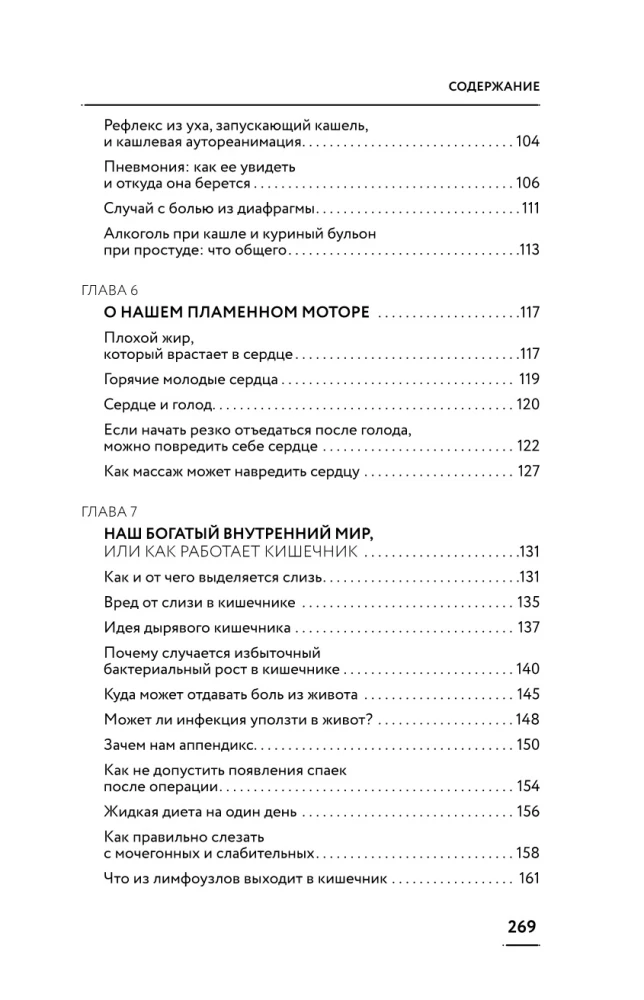 Neramus pacientas. 95 klausimų terapeutui