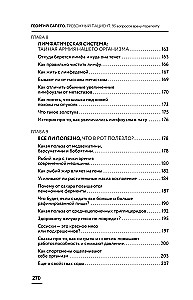 Neramus pacientas. 95 klausimų terapeutui