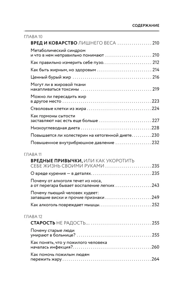 Neramus pacientas. 95 klausimų terapeutui