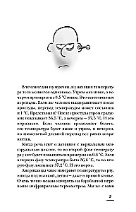 Neramus pacientas. 95 klausimų terapeutui