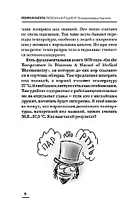 Neramus pacientas. 95 klausimų terapeutui