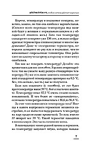 Neramus pacientas. 95 klausimų terapeutui