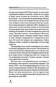 Neramus pacientas. 95 klausimų terapeutui
