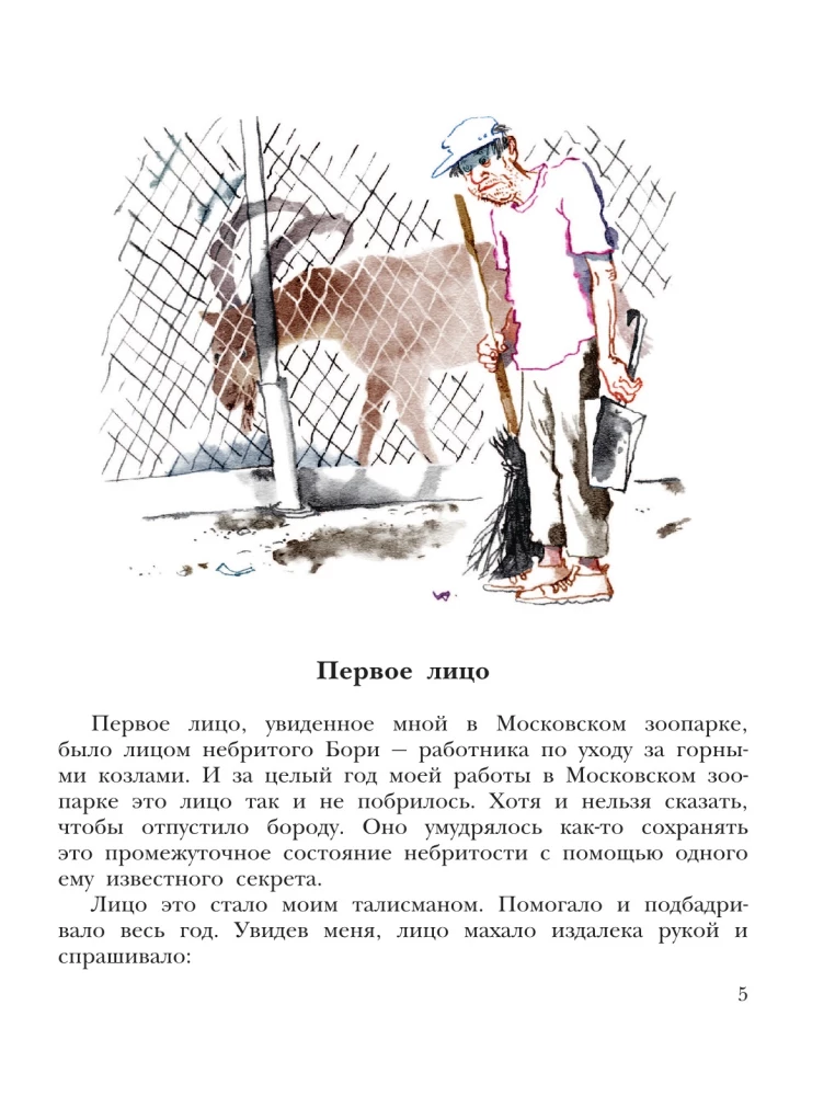 Nepabarot un nedraudzēt!