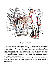 Nepabarot un nedraudzēt!