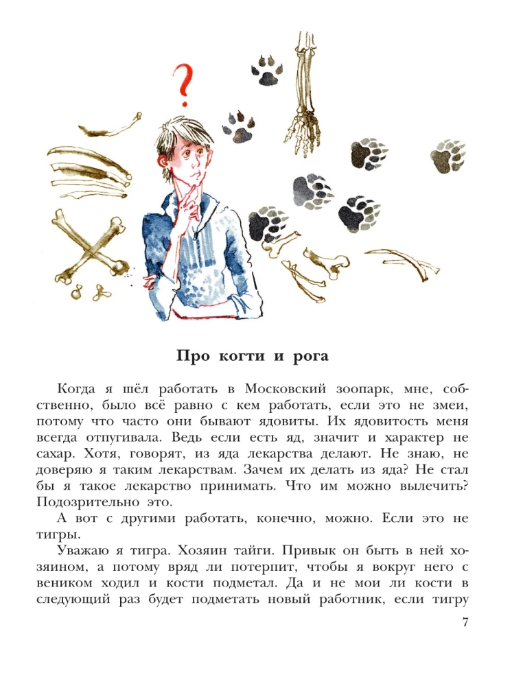 Nepabarot un nedraudzēt!