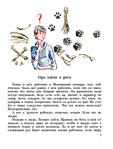 Nepabarot un nedraudzēt!