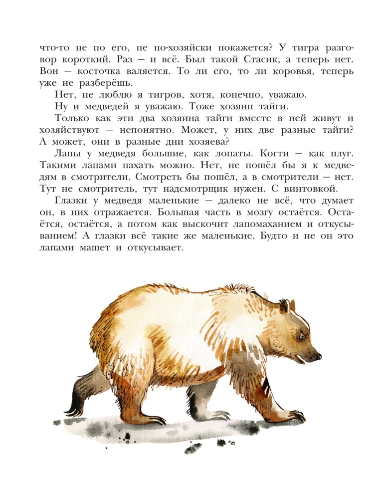 Nepabarot un nedraudzēt!