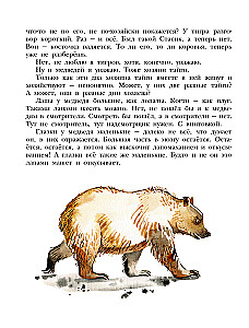 Nepabarot un nedraudzēt!